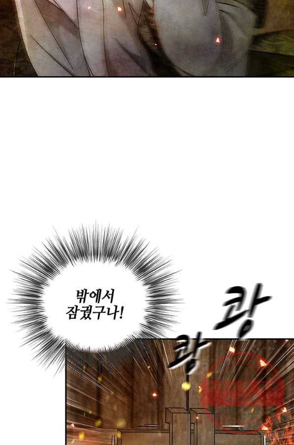 폐월화 : 야수의 꽃 84화 52
