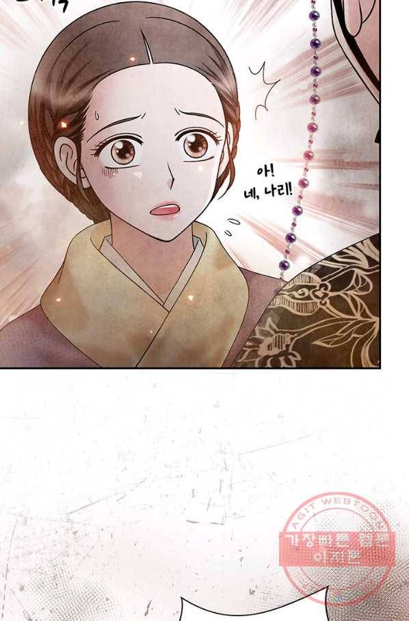 폐월화 : 야수의 꽃 84화 61