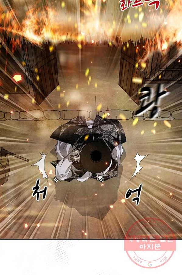 폐월화 : 야수의 꽃 84화 67