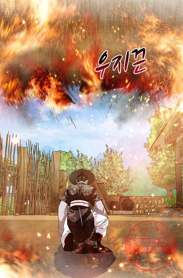 폐월화 : 야수의 꽃 84화 73
