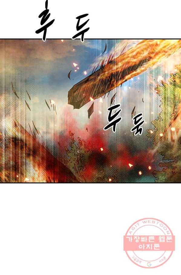 폐월화 : 야수의 꽃 84화 77