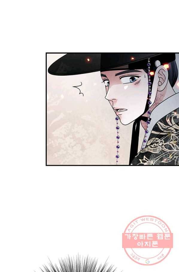 폐월화 : 야수의 꽃 84화 78