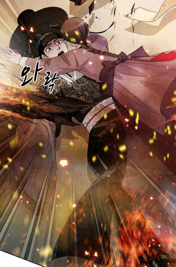 폐월화 : 야수의 꽃 84화 80