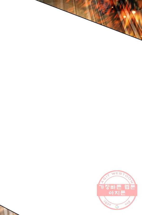 폐월화 : 야수의 꽃 84화 81