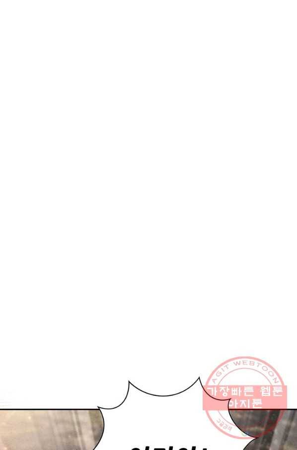 폐월화 : 야수의 꽃 84화 84