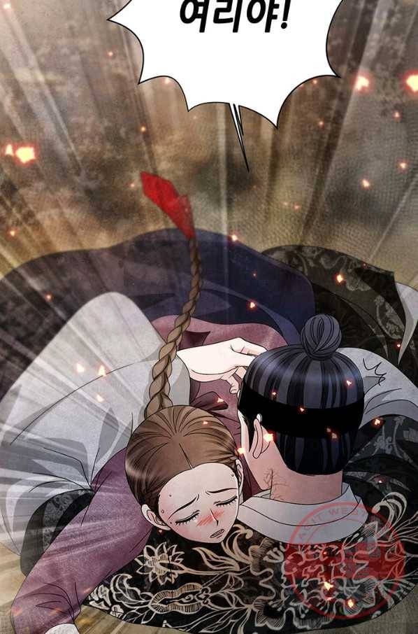 폐월화 : 야수의 꽃 84화 85