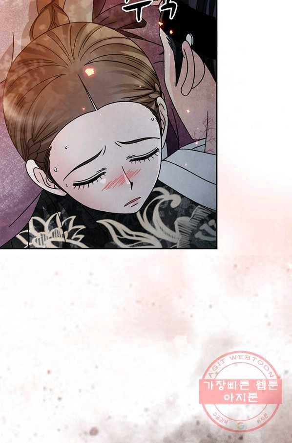 폐월화 : 야수의 꽃 84화 87