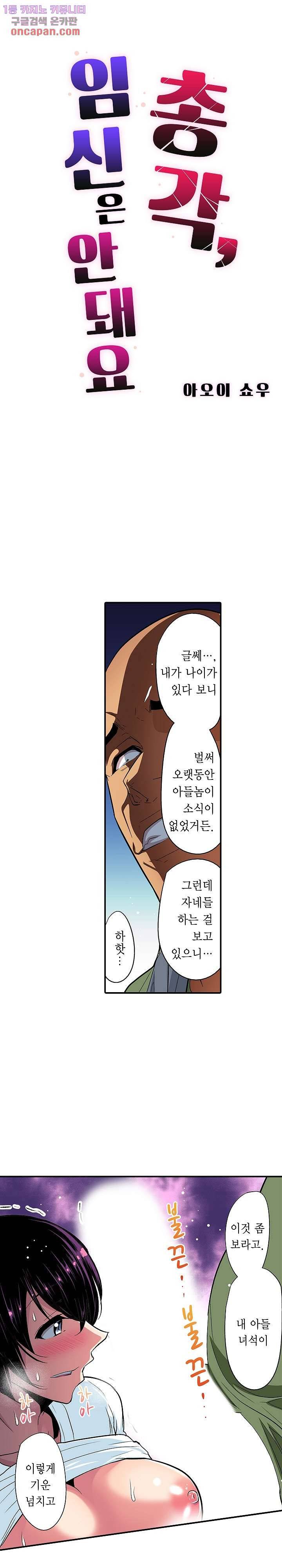 총각, 임신은 안 돼요 13화 1