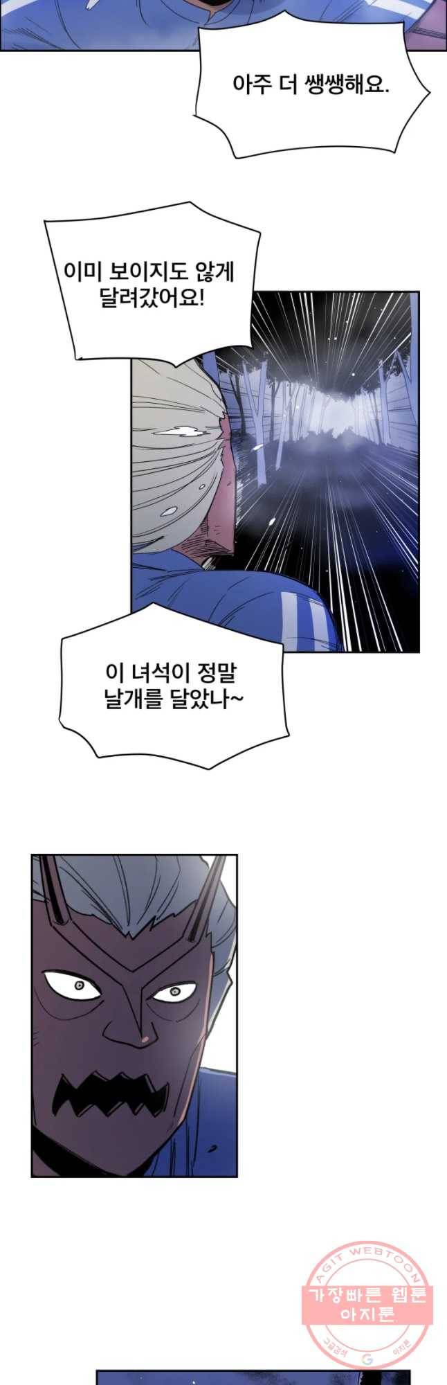 도깨비언덕에 왜 왔니? 2부 해수 25 5
