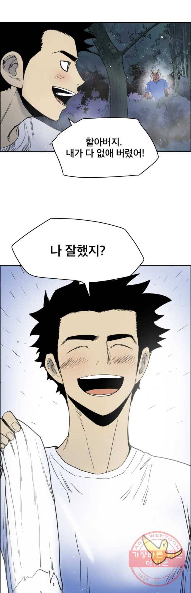 도깨비언덕에 왜 왔니? 2부 해수 25 8