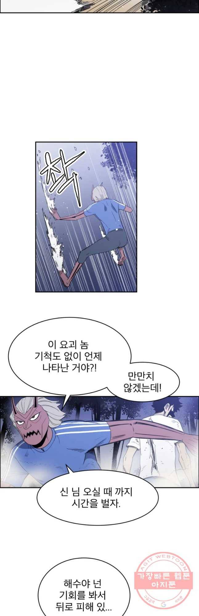 도깨비언덕에 왜 왔니? 2부 해수 25 16