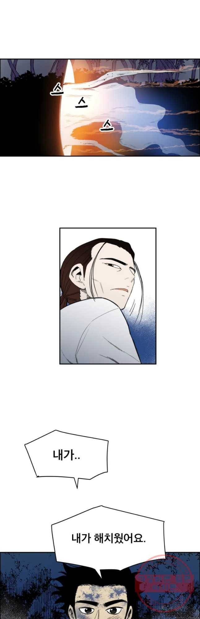 도깨비언덕에 왜 왔니? 2부 해수 25 28
