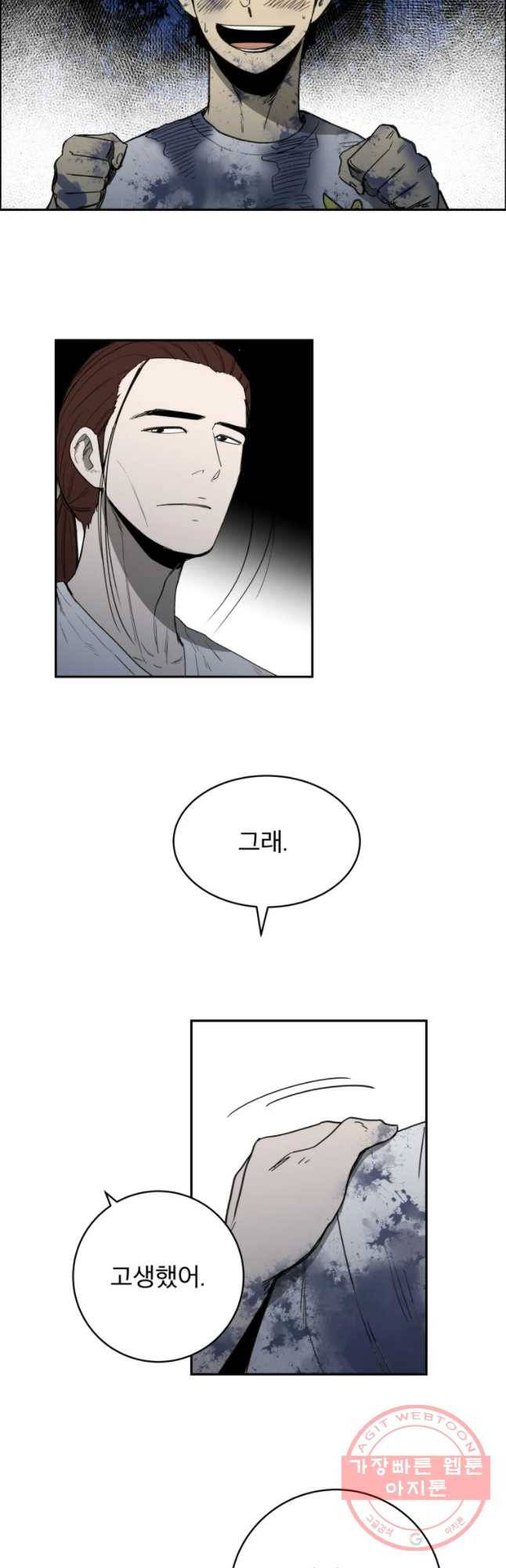도깨비언덕에 왜 왔니? 2부 해수 25 29
