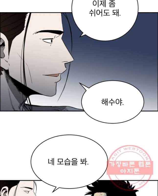 도깨비언덕에 왜 왔니? 2부 해수 25 30