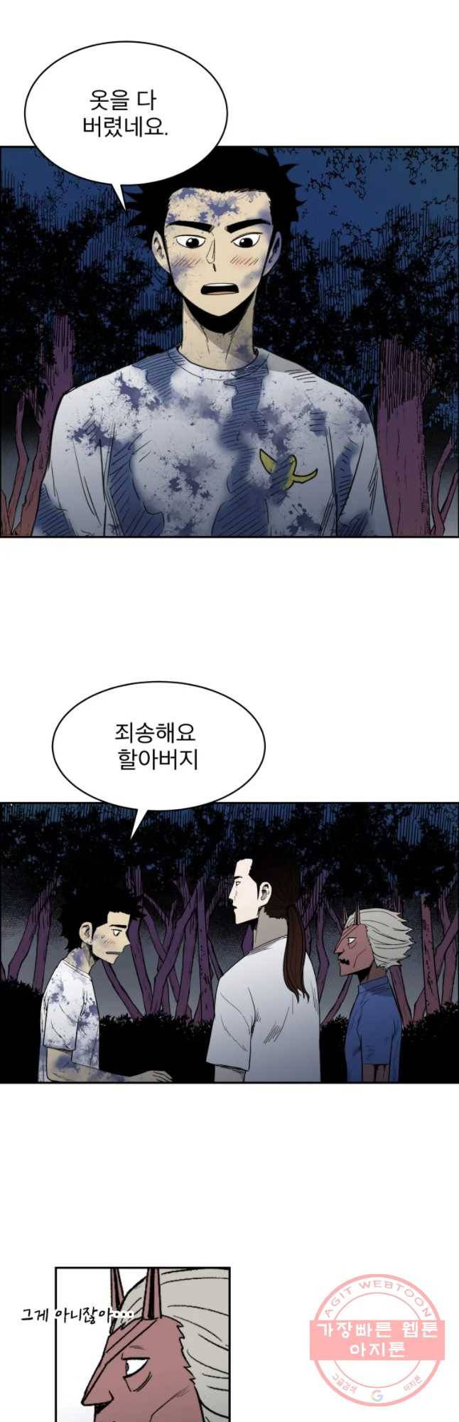 도깨비언덕에 왜 왔니? 2부 해수 25 32
