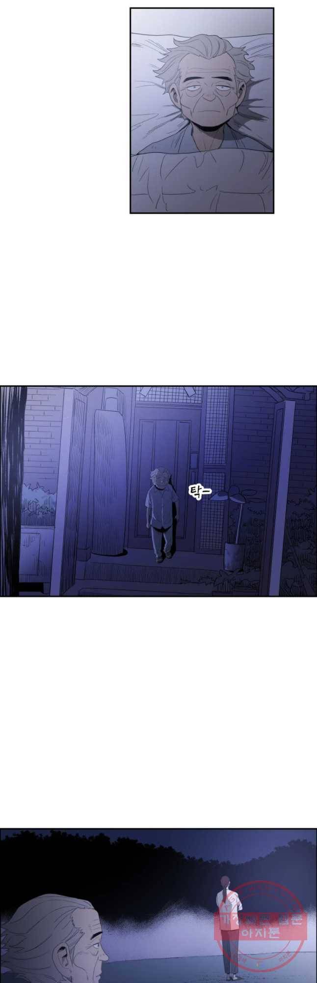 도깨비언덕에 왜 왔니? 2부 해수 25 35