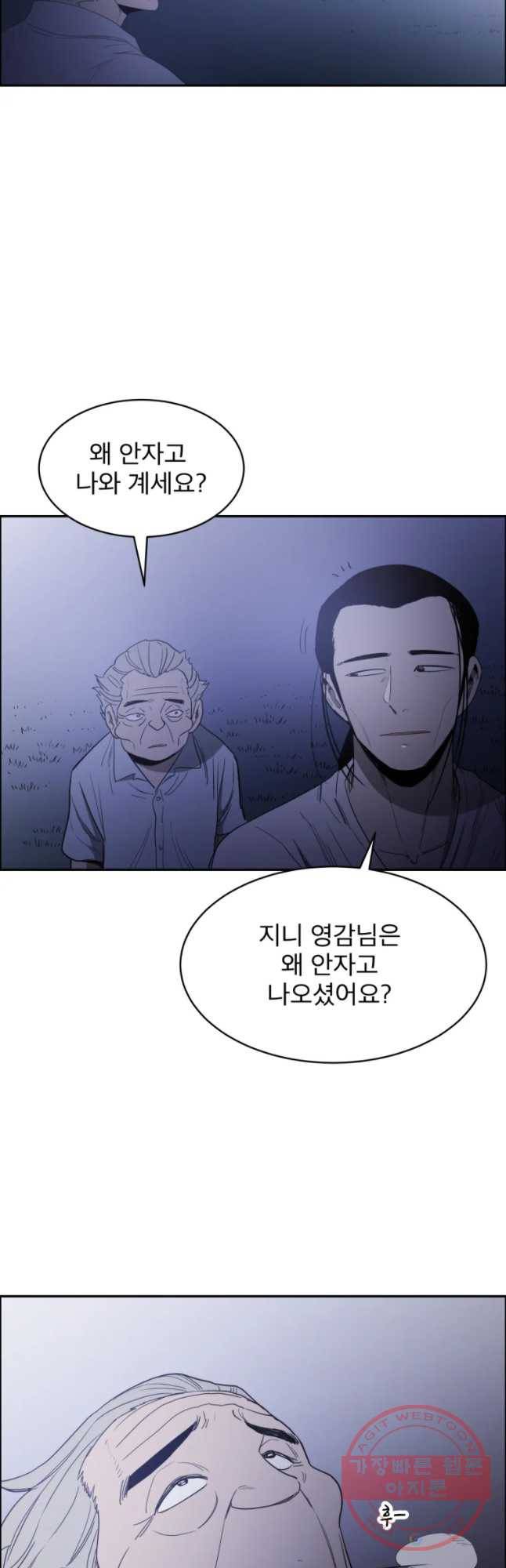 도깨비언덕에 왜 왔니? 2부 해수 25 36