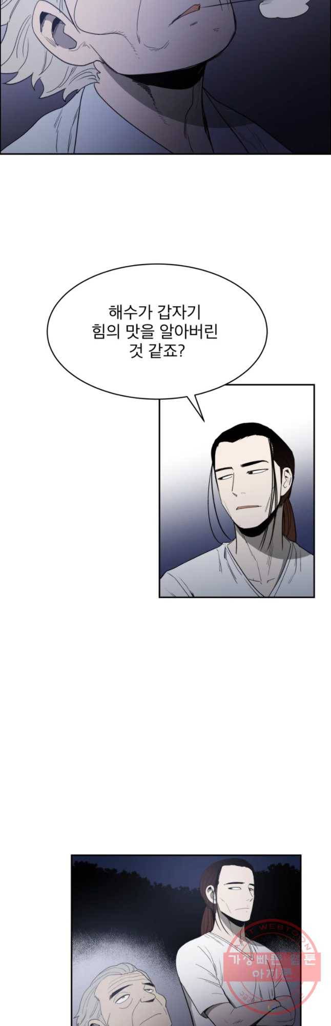 도깨비언덕에 왜 왔니? 2부 해수 25 37