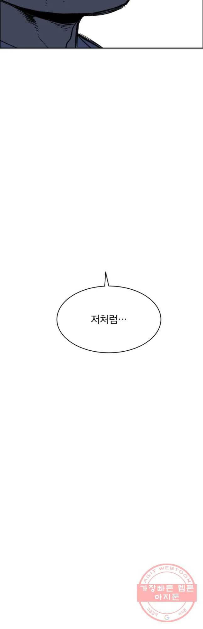 도깨비언덕에 왜 왔니? 2부 해수 25 39