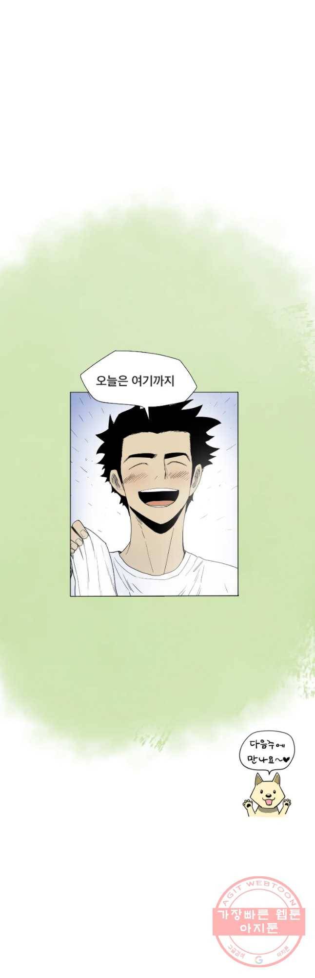 도깨비언덕에 왜 왔니? 2부 해수 25 40