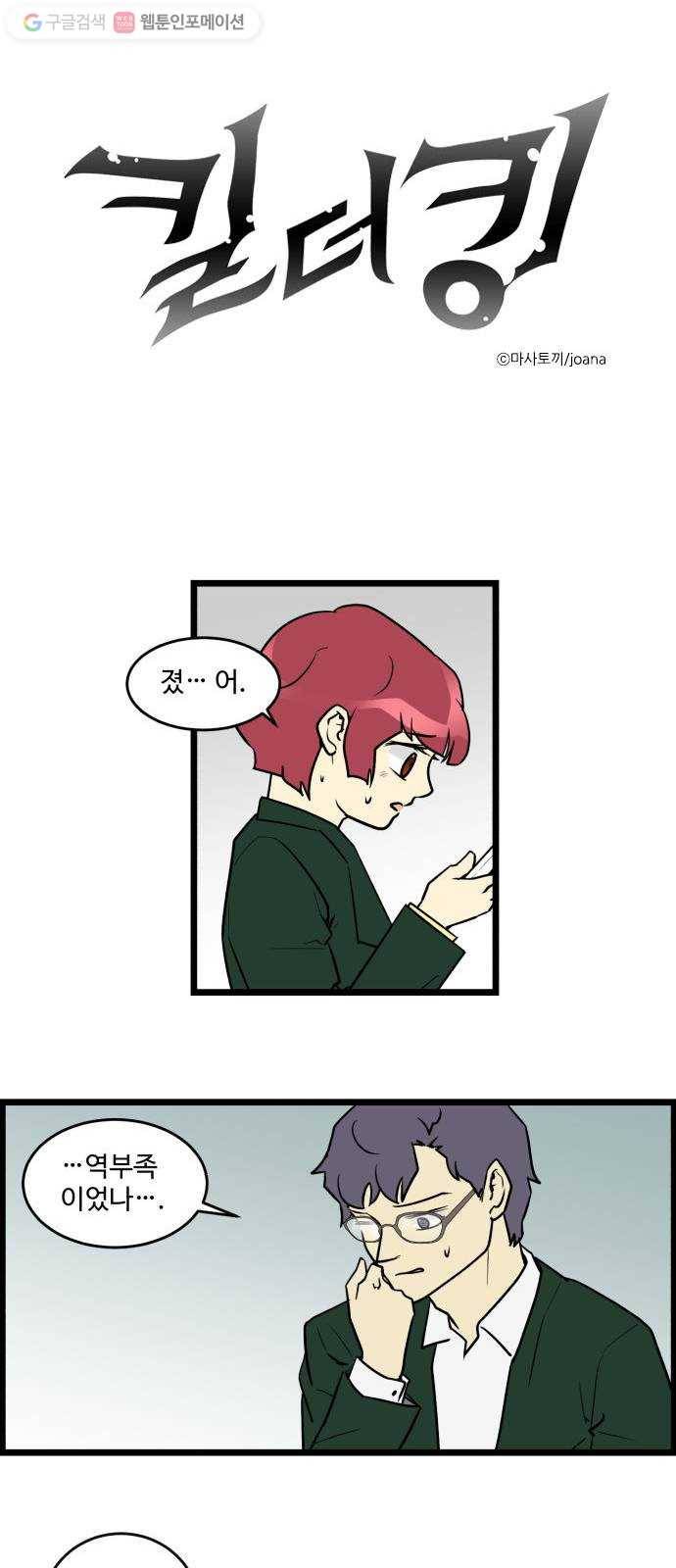 킬더킹 가위바위보 (40) 1