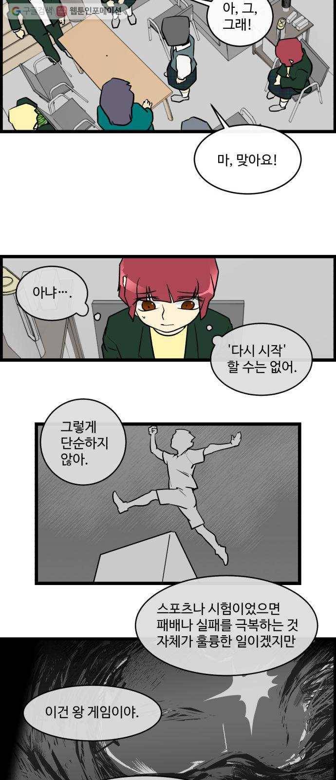 킬더킹 가위바위보 (40) 3