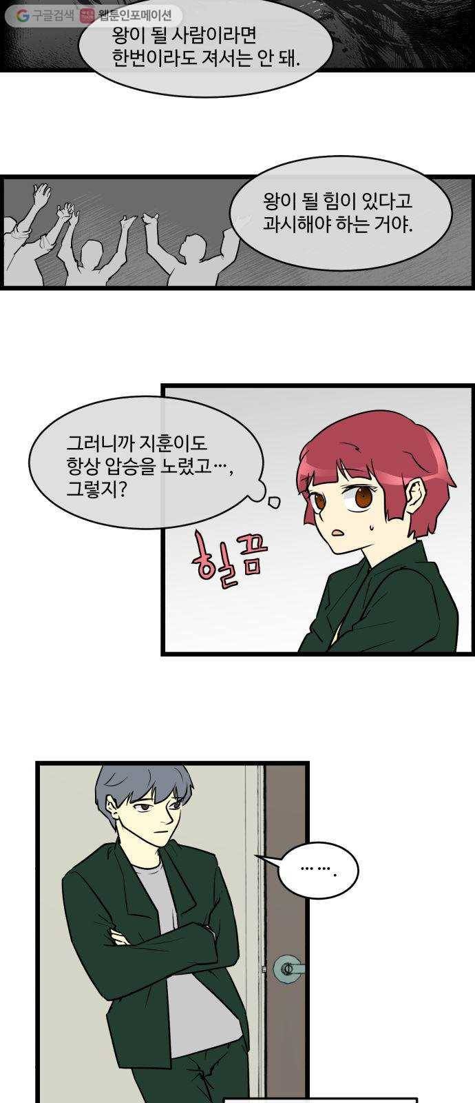 킬더킹 가위바위보 (40) 4
