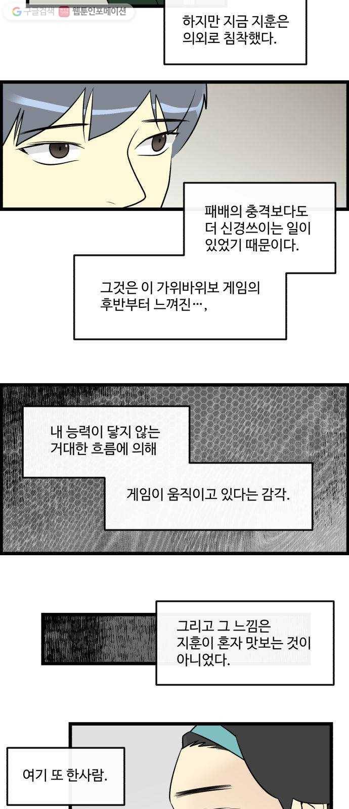 킬더킹 가위바위보 (40) 5