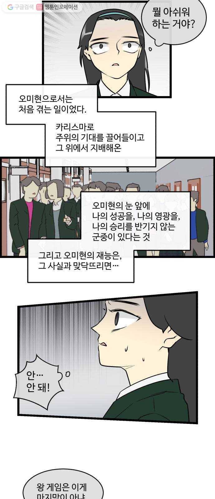 킬더킹 가위바위보 (40) 8