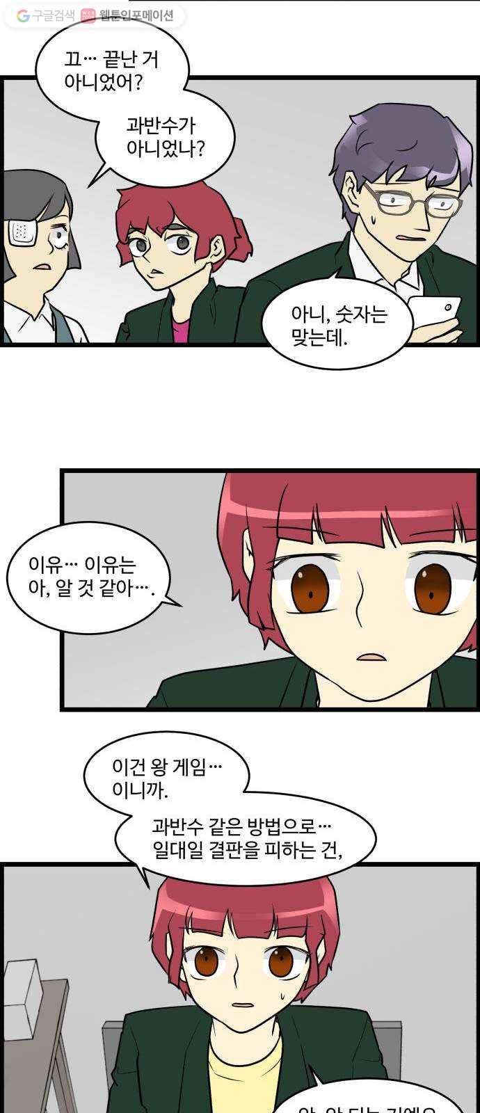 킬더킹 가위바위보 (40) 11