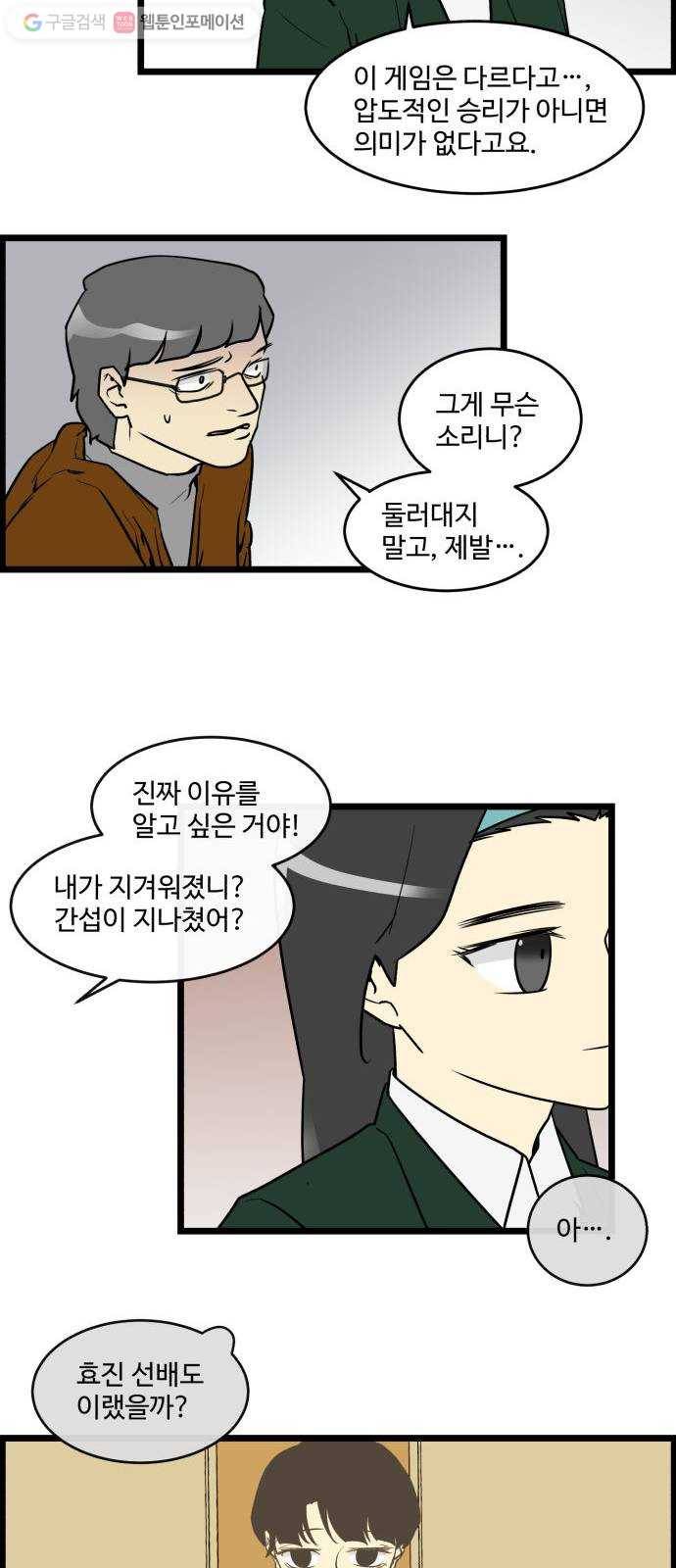 킬더킹 가위바위보 (40) 16