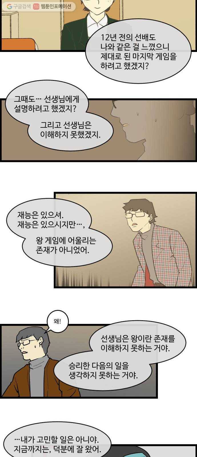 킬더킹 가위바위보 (40) 17