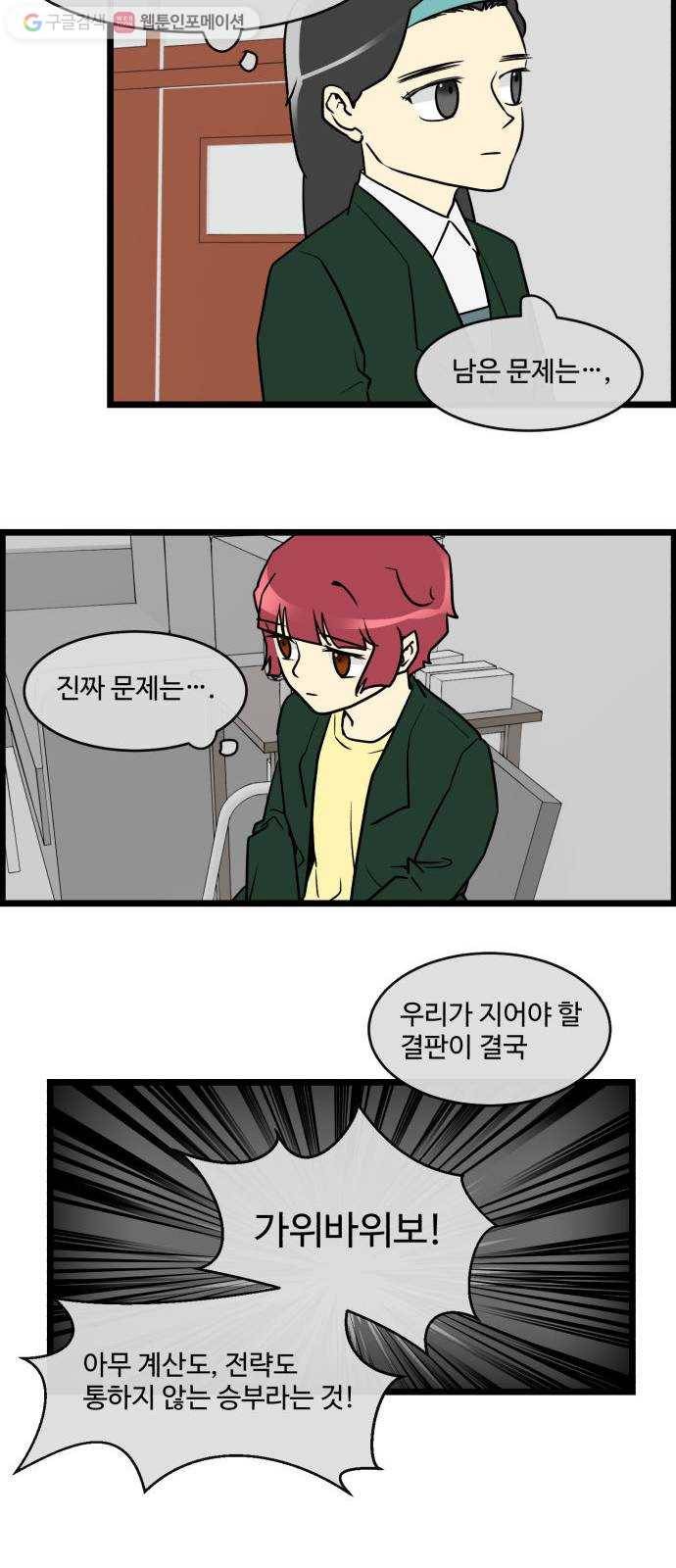 킬더킹 가위바위보 (40) 18