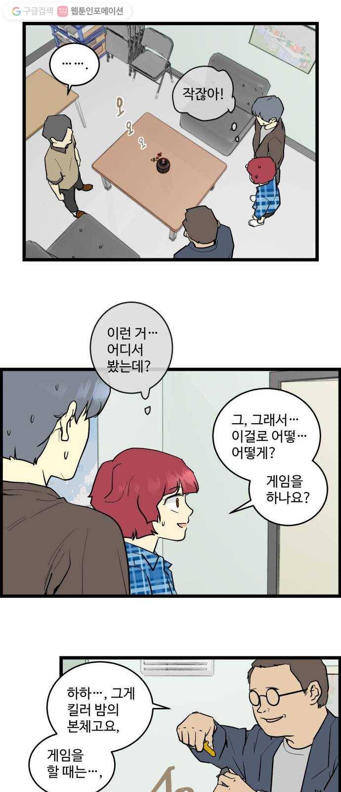 킬더킹 킬러 밤 (3) 2