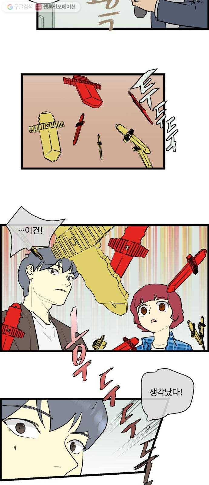 킬더킹 킬러 밤 (3) 3