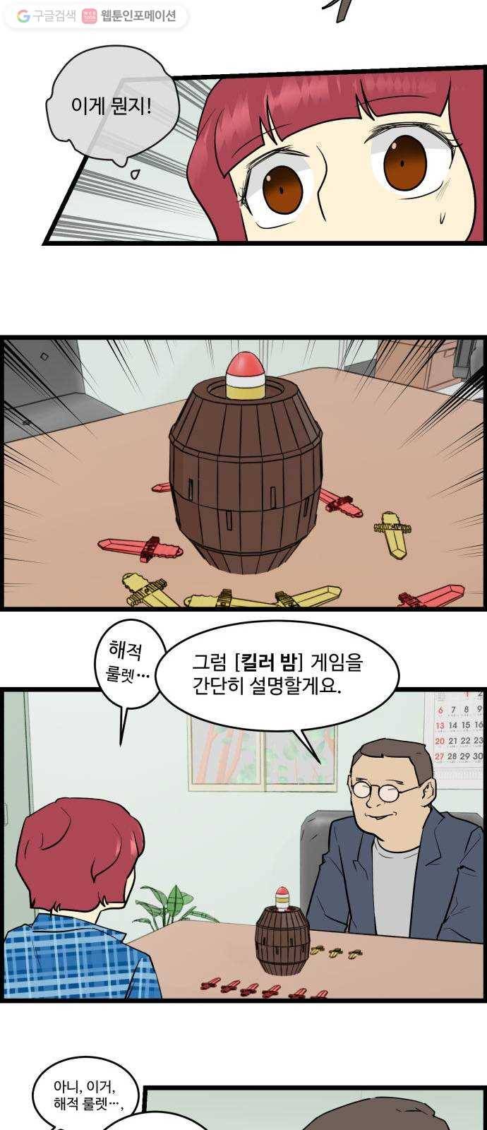 킬더킹 킬러 밤 (3) 4