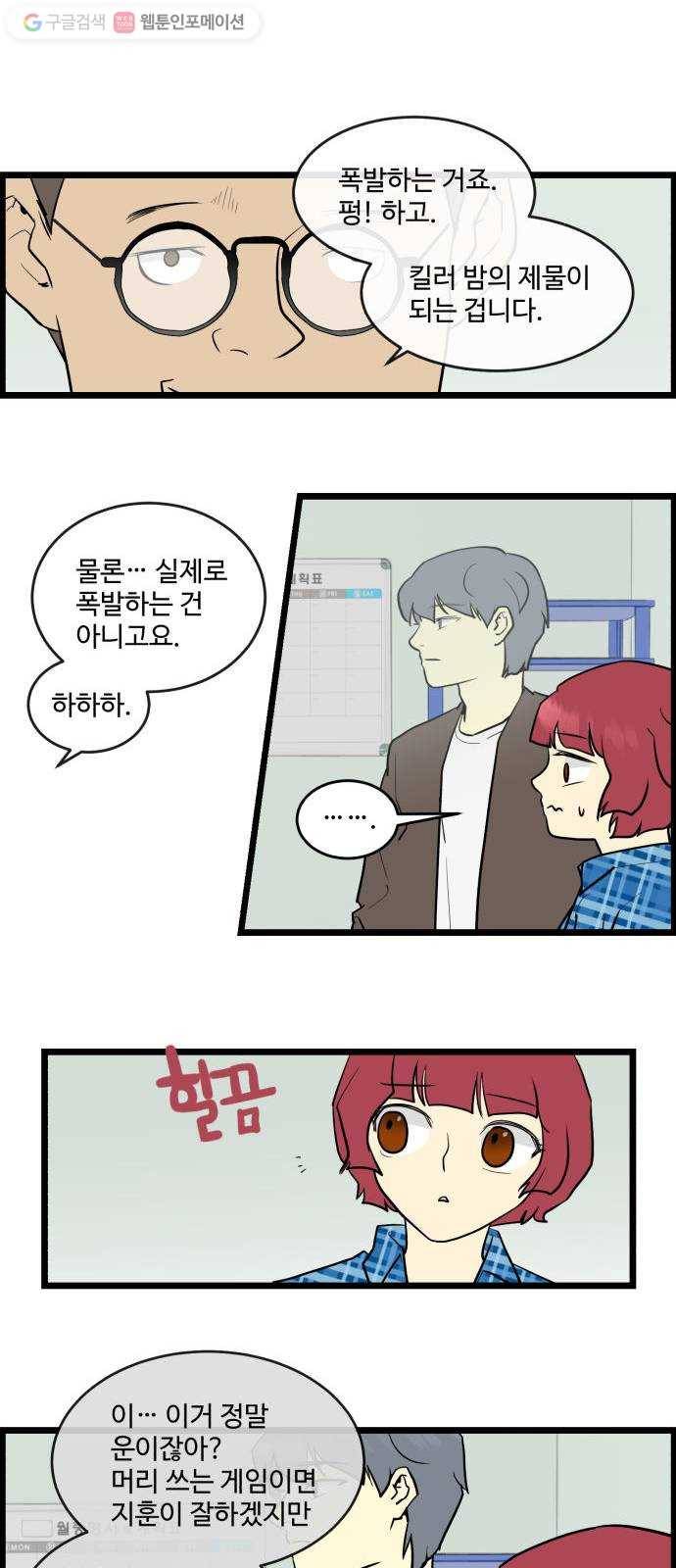 킬더킹 킬러 밤 (3) 6