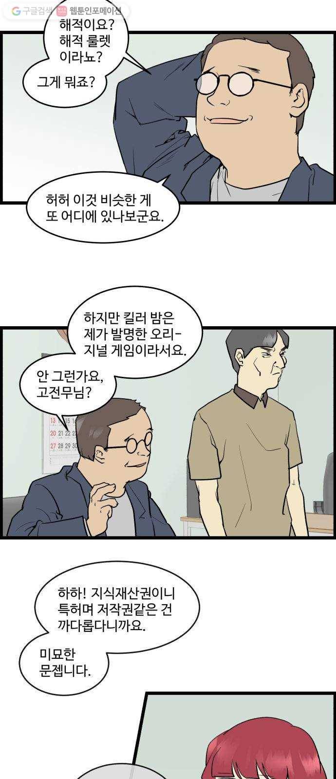 킬더킹 킬러 밤 (3) 8