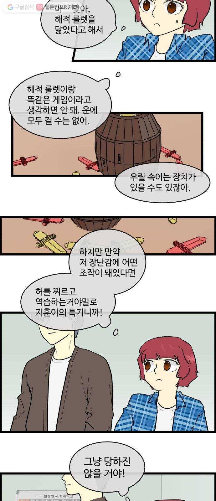 킬더킹 킬러 밤 (3) 9