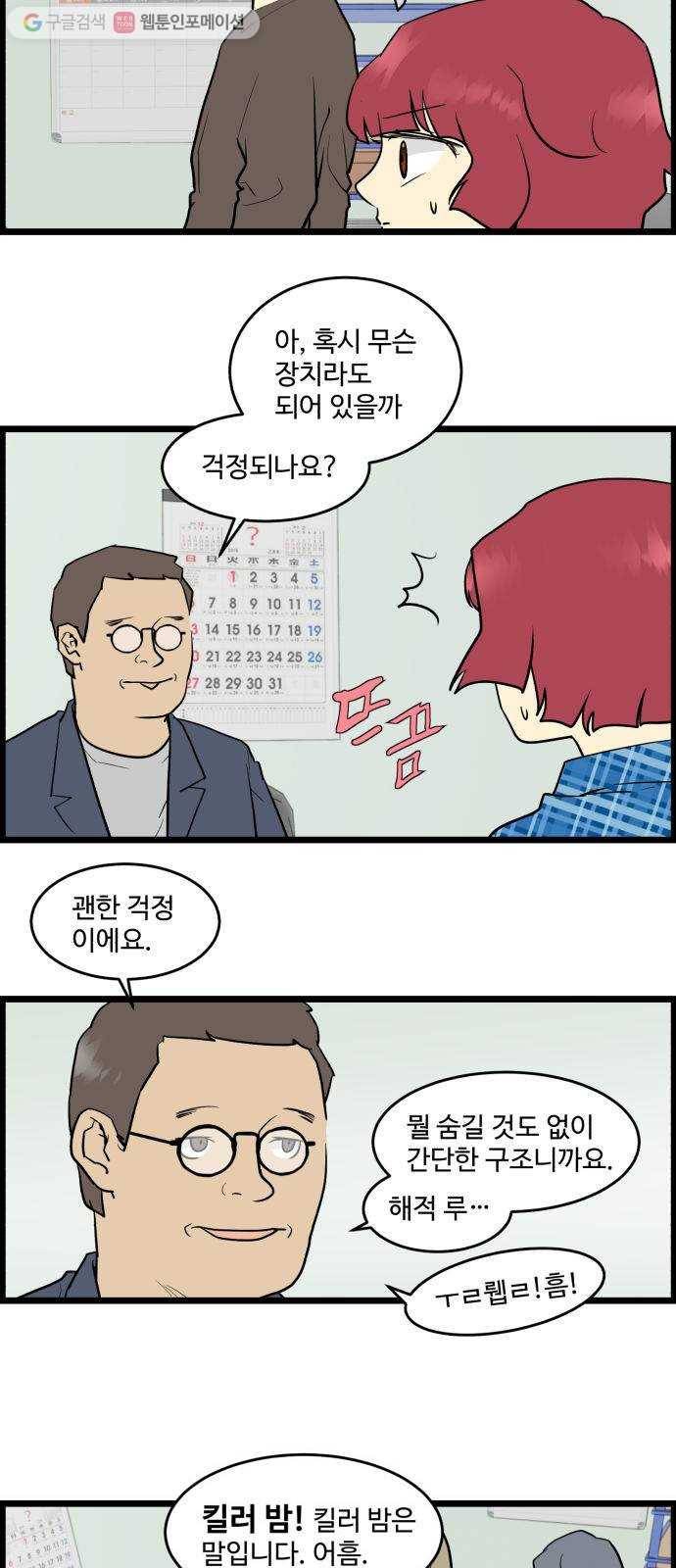 킬더킹 킬러 밤 (3) 10