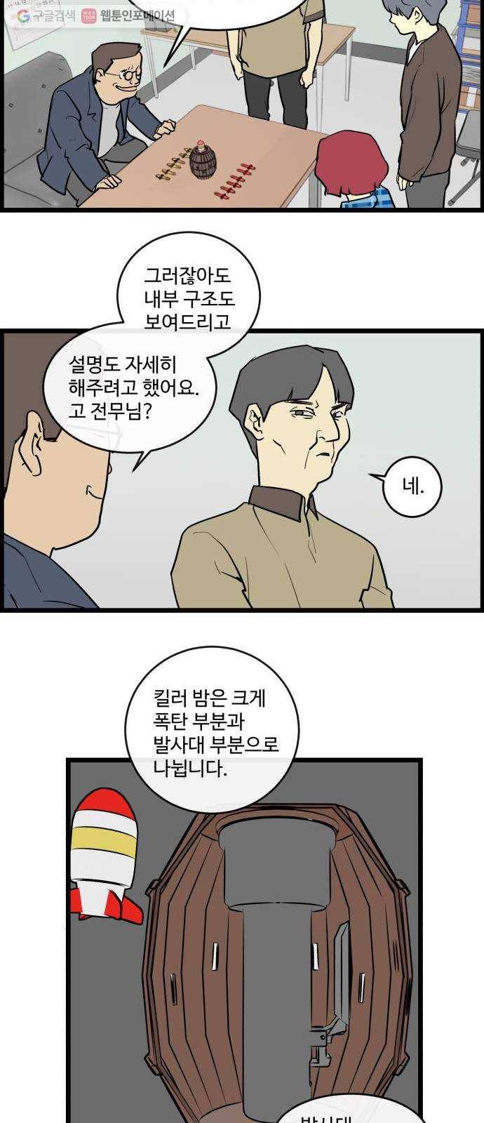 킬더킹 킬러 밤 (3) 11