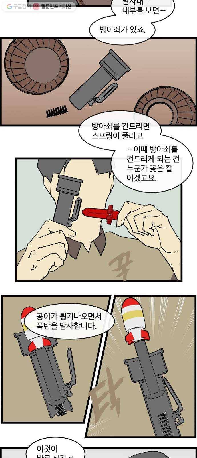 킬더킹 킬러 밤 (3) 12