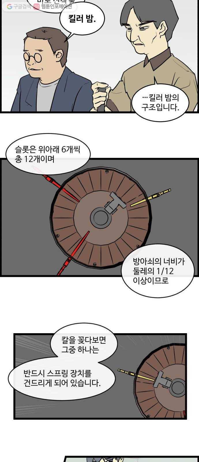 킬더킹 킬러 밤 (3) 13