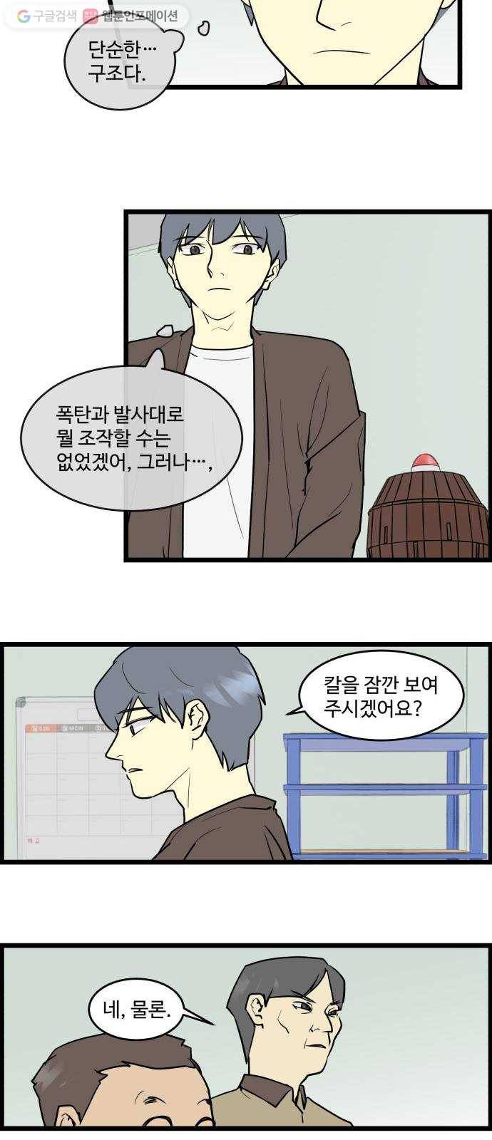 킬더킹 킬러 밤 (3) 15