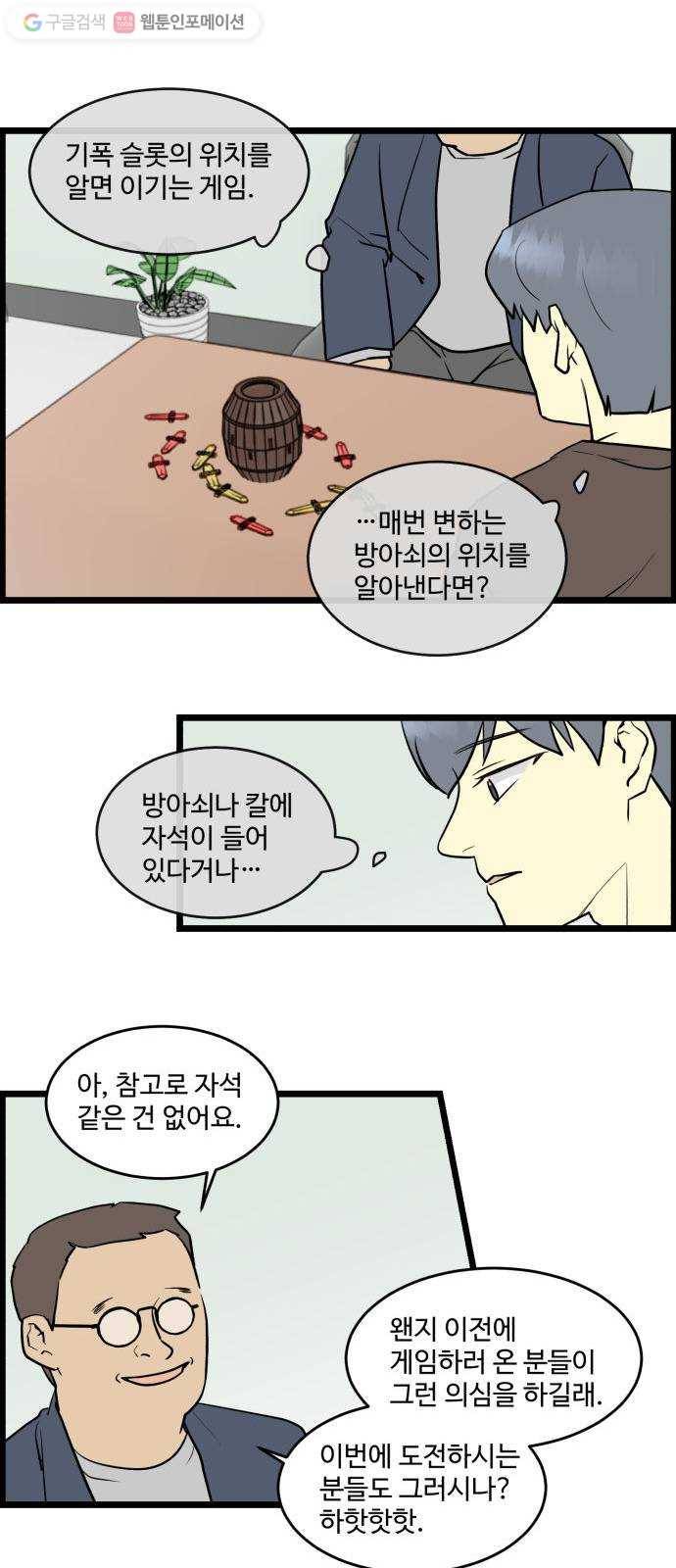 킬더킹 킬러 밤 (3) 16