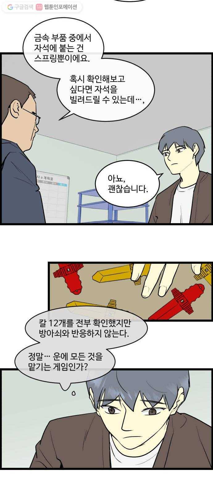 킬더킹 킬러 밤 (3) 17