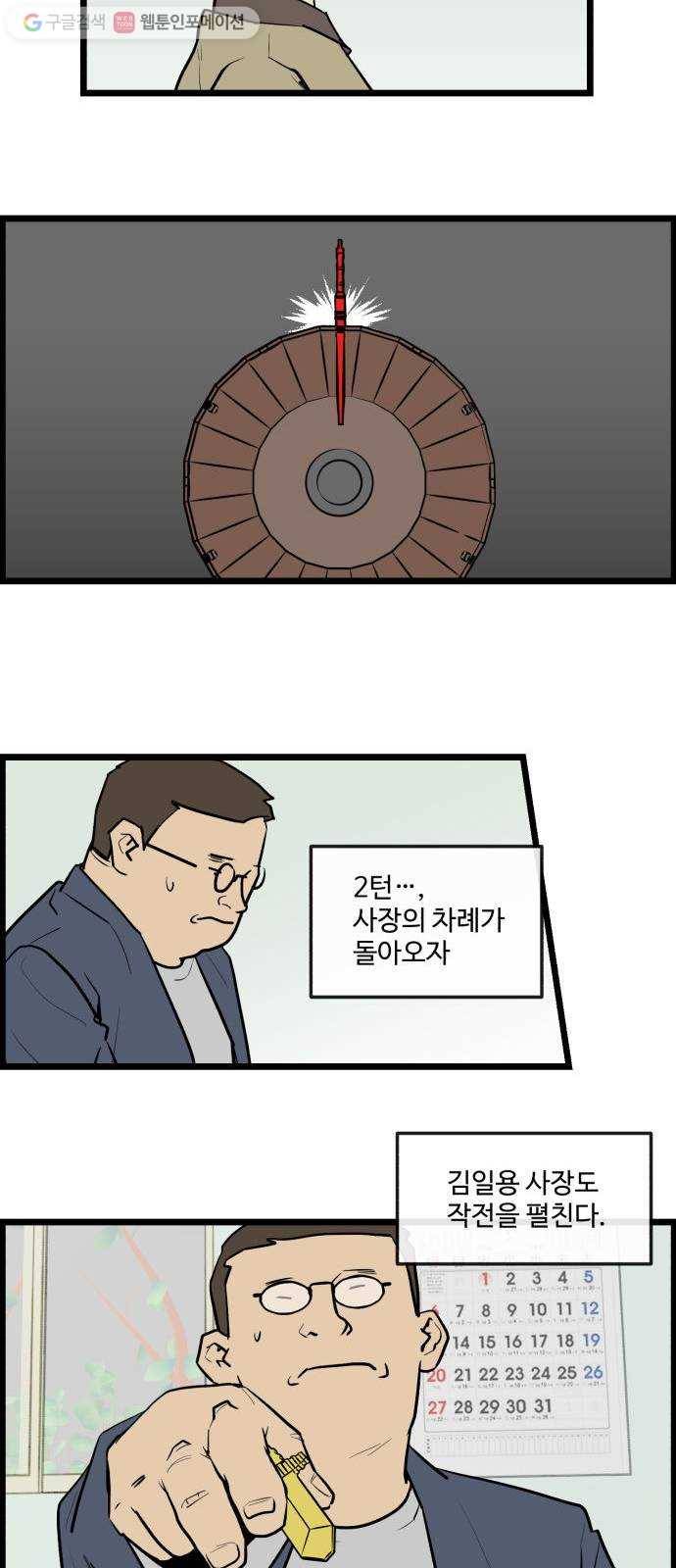 킬더킹 킬러 밤 (13) 3