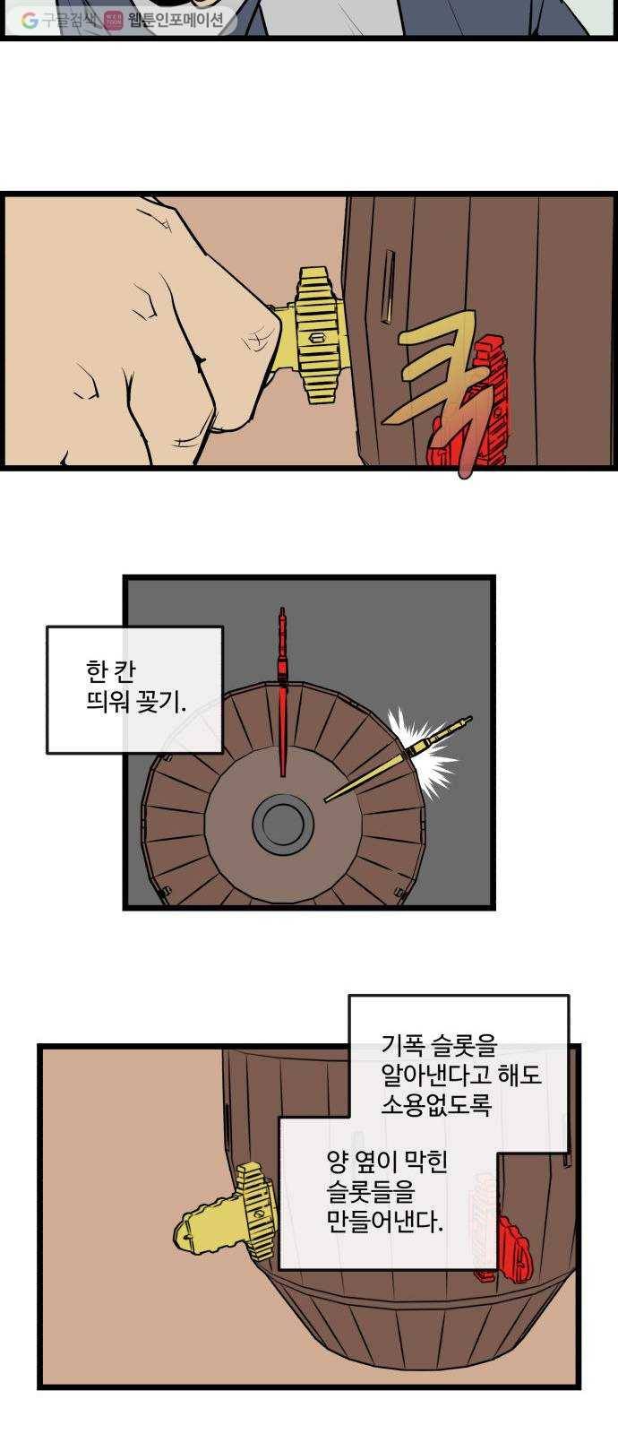 킬더킹 킬러 밤 (13) 4