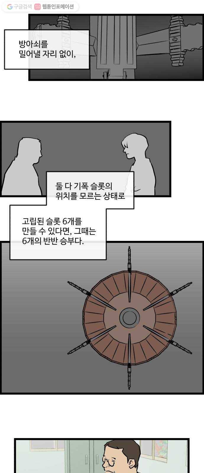 킬더킹 킬러 밤 (13) 5