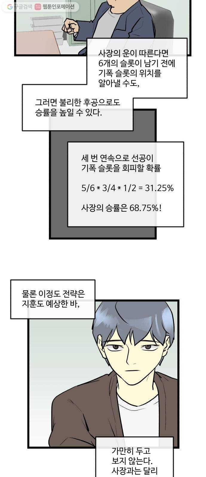 킬더킹 킬러 밤 (13) 6